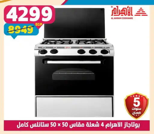 available at Shaheen Center in Egypt - Cairo