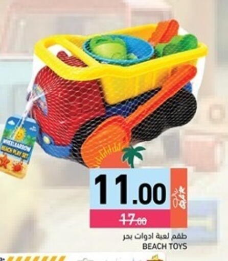 available at Aswaq Ramez in Qatar - Al Rayyan
