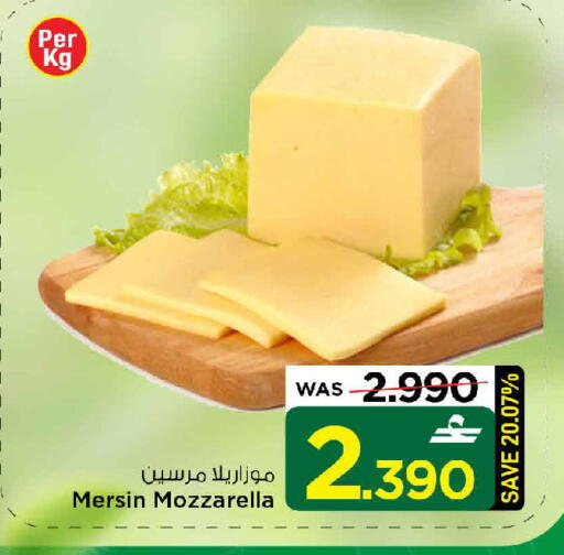 available at MARK & SAVE in Oman - Muscat