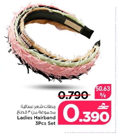 available at مارك & سايف in عُمان - مسقط‎