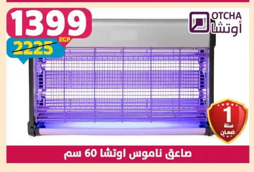 available at Shaheen Center in Egypt - Cairo