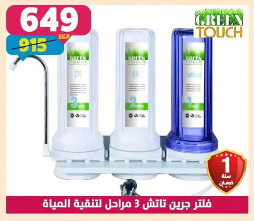 available at Shaheen Center in Egypt - Cairo