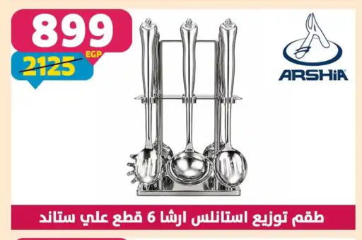 available at Shaheen Center in Egypt - Cairo