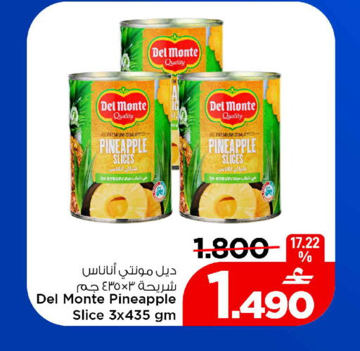Pineapple available at مارك & سايف in عُمان - مسقط‎