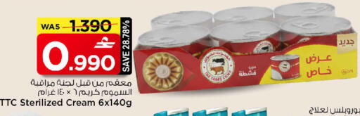 available at MARK & SAVE in Oman - Muscat