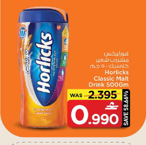 available at MARK & SAVE in Oman - Muscat