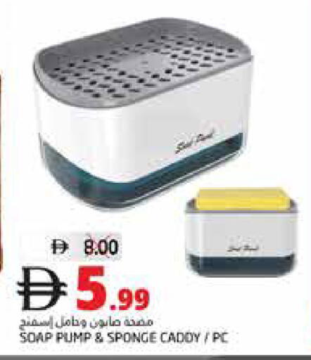 available at هايبر ماركت باسونز in الإمارات العربية المتحدة , الامارات - ٱلْفُجَيْرَة‎