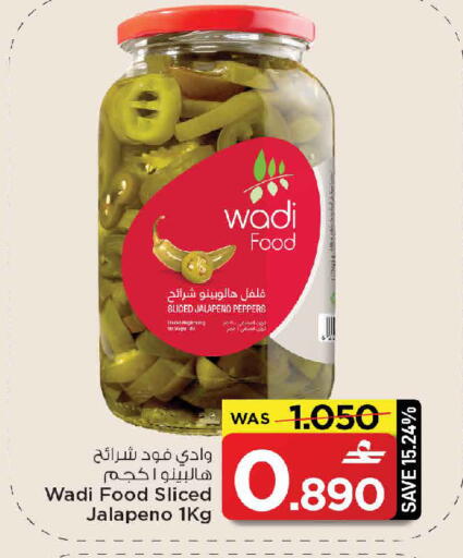 available at MARK & SAVE in Oman - Muscat