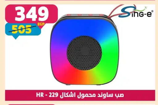 available at Shaheen Center in Egypt - Cairo