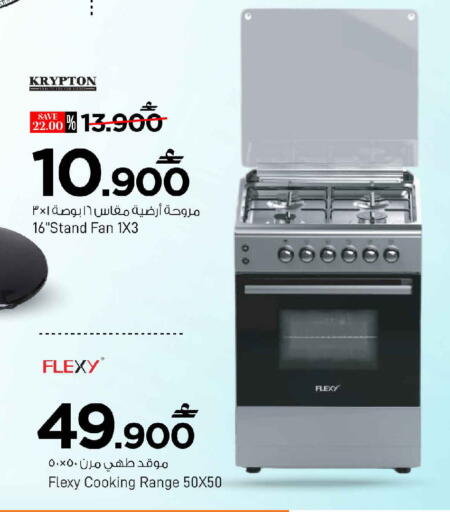 available at MARK & SAVE in Oman - Muscat