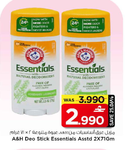 Rosemary available at MARK & SAVE in Oman - Muscat