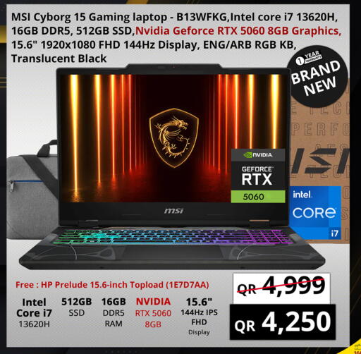 available at Prestige Computers in Qatar - Al Shamal