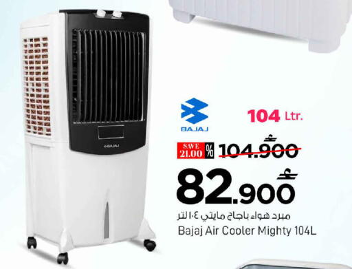 available at MARK & SAVE in Oman - Sohar