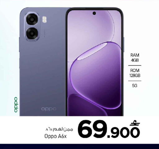 available at MARK & SAVE in Oman - Muscat