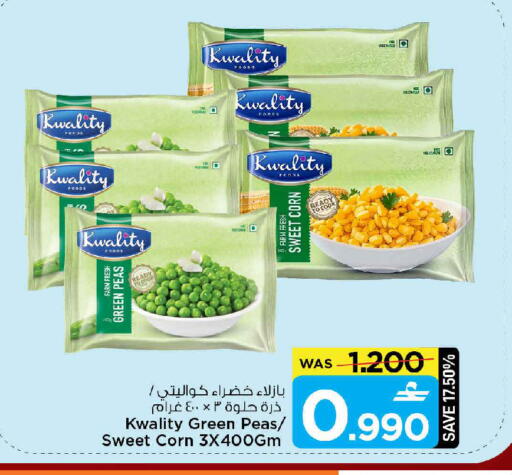 available at مارك & سايف in عُمان - مسقط‎