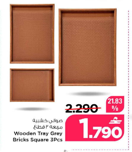 available at MARK & SAVE in Oman - Muscat