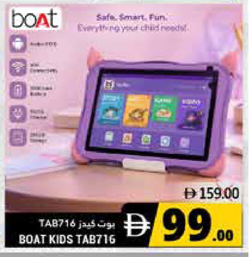 available at هايبر ماركت باسونز in الإمارات العربية المتحدة , الامارات - ٱلْفُجَيْرَة‎