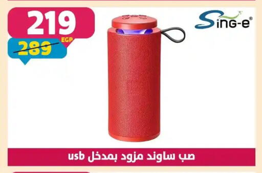 available at Shaheen Center in Egypt - Cairo