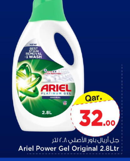 available at Mark & Save  in Qatar - Doha