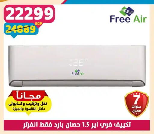 available at Shaheen Center in Egypt - Cairo
