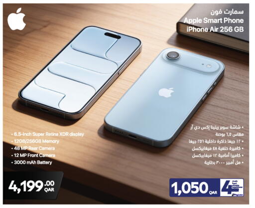 Apple available at Jumbo Electronics in Qatar - Al Shamal