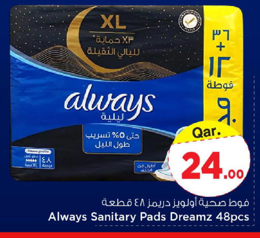 available at Mark & Save  in Qatar - Doha
