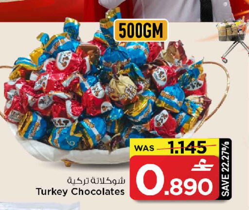 available at MARK & SAVE in Oman - Sohar