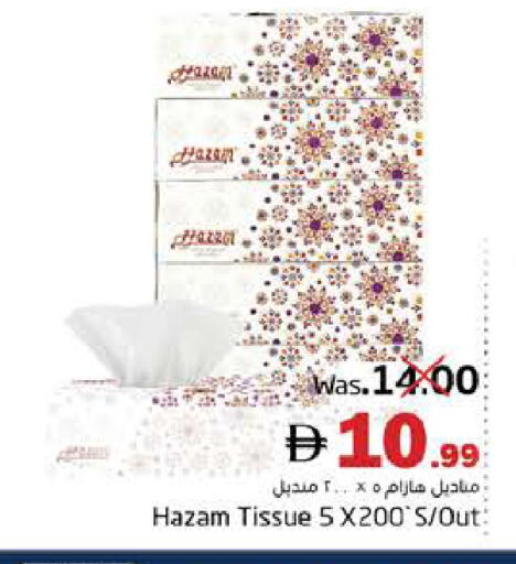 available at هايبر ماركت باسونز in الإمارات العربية المتحدة , الامارات - ٱلْفُجَيْرَة‎