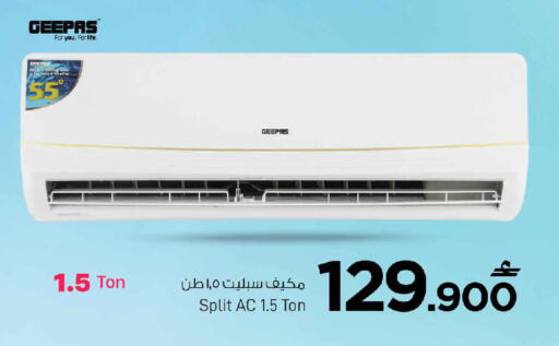 available at MARK & SAVE in Oman - Muscat