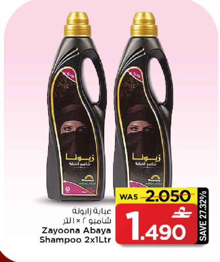 available at MARK & SAVE in Oman - Muscat