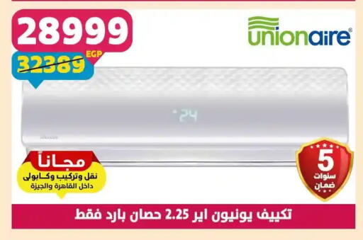 available at Shaheen Center in Egypt - Cairo