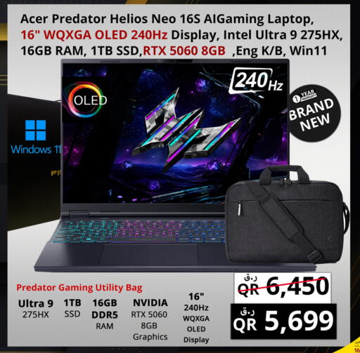 available at برستيج كمبيوتر in قطر - الضعاين
