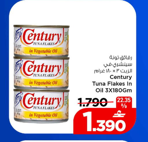 available at MARK & SAVE in Oman - Muscat