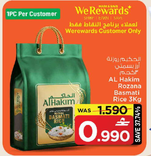 available at MARK & SAVE in Oman - Sohar