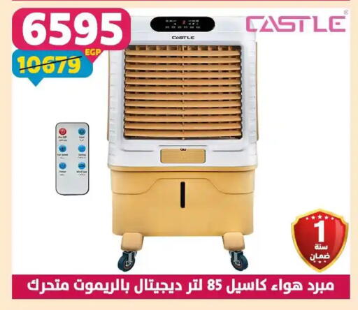 available at Shaheen Center in Egypt - Cairo