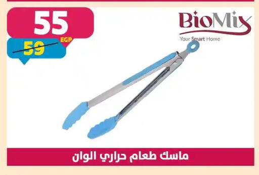 available at Shaheen Center in Egypt - Cairo