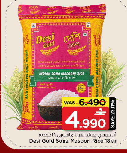 available at MARK & SAVE in Oman - Muscat