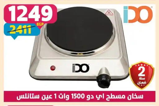available at Shaheen Center in Egypt - Cairo