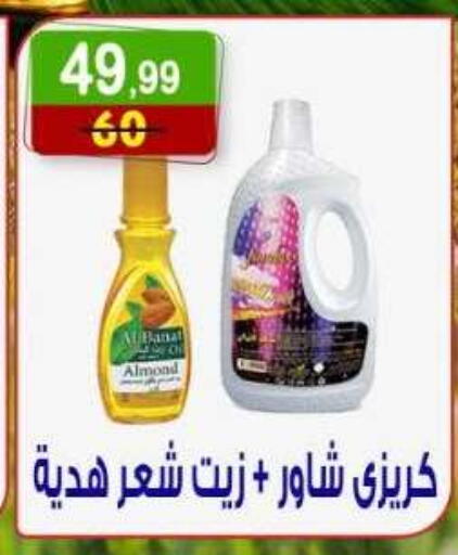 available at هايبر النسر in Egypt - القاهرة