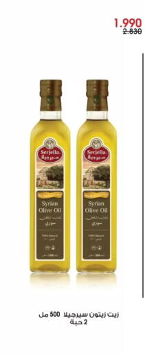 available at جمعية الروضة وحولي التعاونية in الكويت - مدينة الكويت