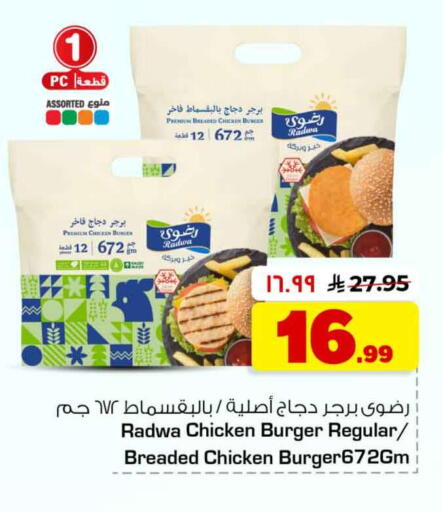 available at هايبر الوفاء in مملكة العربية السعودية, السعودية, سعودية - الطائف