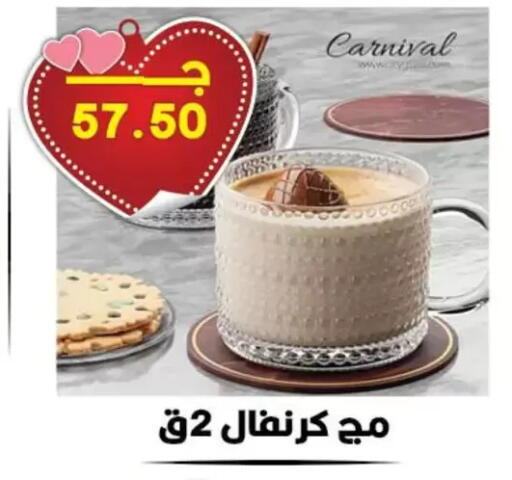 available at هايبر القدس in Egypt - القاهرة