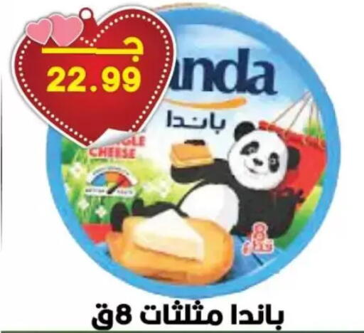 available at Hyper El Qudse in Egypt - Cairo