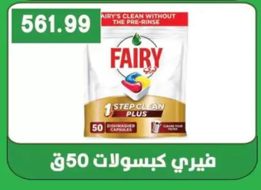available at Hyper El Qudse in Egypt - Cairo