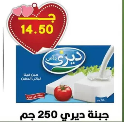 available at Hyper El Qudse in Egypt - Cairo
