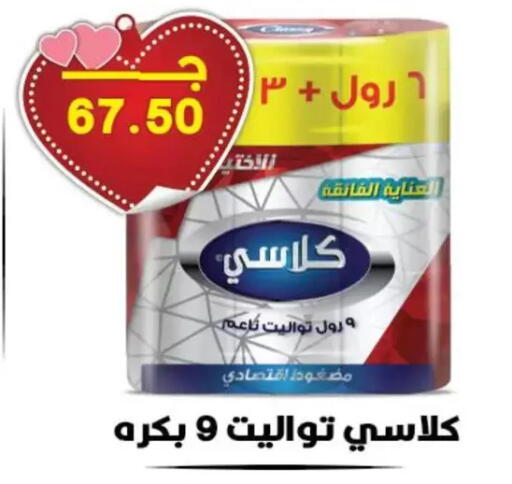 available at Hyper El Qudse in Egypt - Cairo