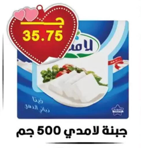 available at Hyper El Qudse in Egypt - Cairo