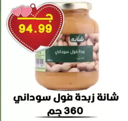 available at Hyper El Qudse in Egypt - Cairo
