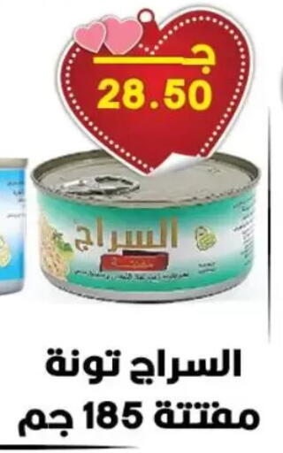 available at Hyper El Qudse in Egypt - Cairo