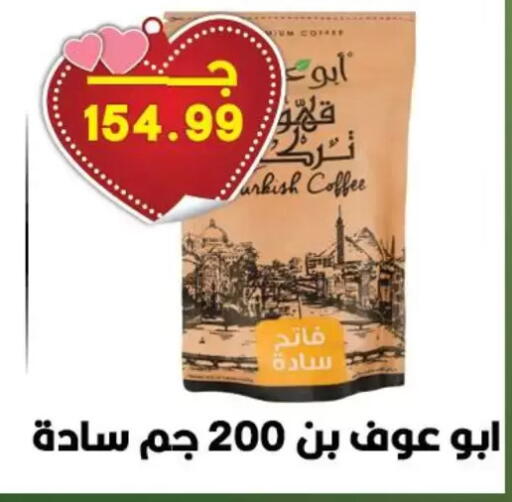 available at Hyper El Qudse in Egypt - Cairo